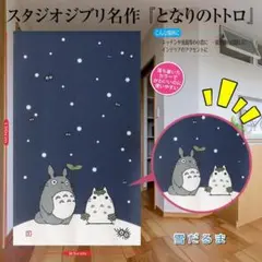 2026年最新】トトロ 雪だるまの人気アイテム - メルカリ