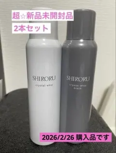 新品未使用】SHIRO シロ ブラックチェリー オードパルファン 2本