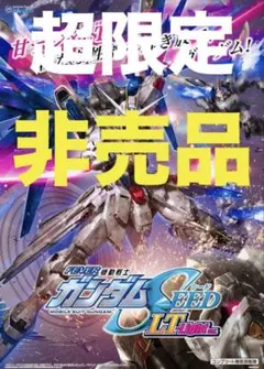 限定入荷・入手困難品】eフィーバー機動戦士ガンダムSEED2 横長立て