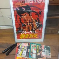 2025年最新】ブルース・リー電光石火の人気アイテム - メルカリ