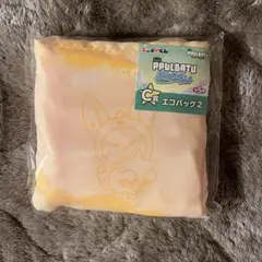 ヨンジュン ファンチュン エニマイくじ C賞 エコバッグ