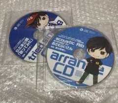 りぶ　歌い手　特典CD