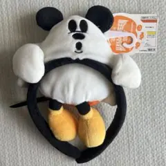 ディズニー　おばけミッキーカチューシャ　ハロウィン