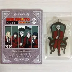 SAKAMOTO DAYS スラー chair アクリルキーホルダー