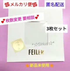 新品★フェイラー ハンカチプレゼント用紙製ショップ袋&ロゴシール 3セット