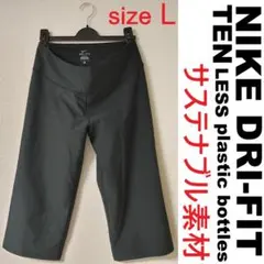 ナイキ L 黒 Dri-FIT サステナブル 膝下 ハーフパンツ ストレッチ