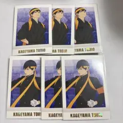 ハイキュー 影山飛雄