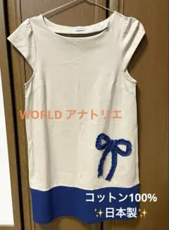 WORLD✨️アナトリエ‪✨️日本製 コットン100%リボンワンピース 38Mサイズのサムネイル