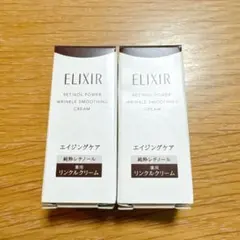 ELIXIR エリクシール　レチノパワーリンクルクリーム ba S 2g×2本