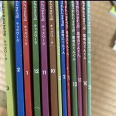 こどもちゃれんじ　すてっぷ　思考力特化コース 12冊セット+おまけ