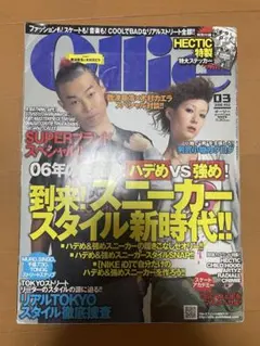 ollie オーリー 難波章浩 木村カエラ 2006年3月号 雑誌