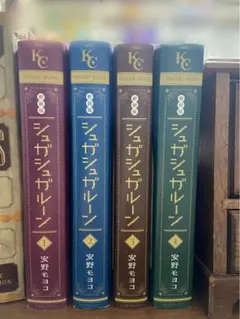 2025年最新】シュガシュガルーン 新装版の人気アイテム - メルカリ