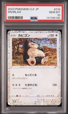 2026年最新】psa10 かびごん Classic の人気アイテム - メルカリ