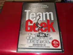 Team Geek Googleのギークたちはいかにしてチームを作るのか