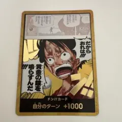 ワンピースカード ルフィ 金ドン 黄金の鐘 神の島の冒険 - メルカリ