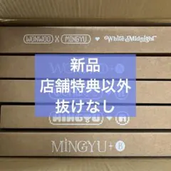 seventeen DICON ウォヌ ミンギュ ミーニー A B UNIT