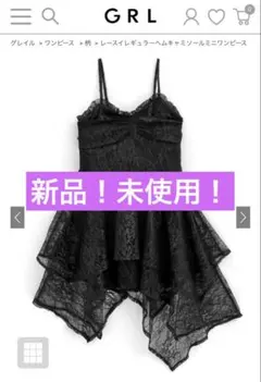 新品未使用GRLレースイレギュラーヘムキャミソールミニワンピース[tw1188]