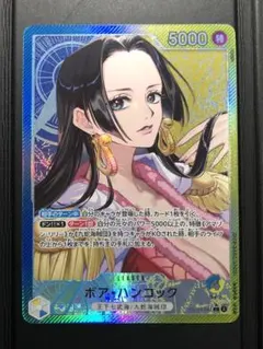 ONE PIECE ボア・ハンコック リーダーパラレル　300円スタート