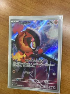 ポケモンカードarセット
