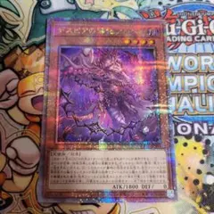 デスピアの導化アルベル　25thシク 新)デスピアの導化アルベル【クォーターセンチュリー