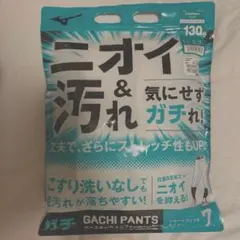 新品未使用 ミズノ ガチユニフォームパンツ 野球ユニフォーム 130