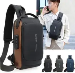 ボディバッグ 防水・軽量 USB充電＆ロック付き斜めがけ 黒茶 ユニセックス
