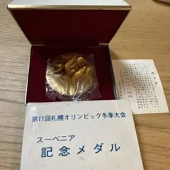 2026年最新】札幌オリンピック記念メダルの人気アイテム - メルカリ
