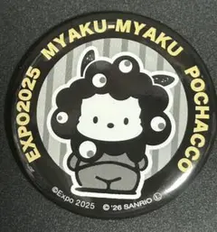ポチャッコ ミャクミャク サンリオキャラクターズ 大阪関西万博 缶バッジ