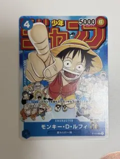 モンキー・D・ルフィ P-033 週刊少年ジャンプ25周年記念 プロモカード