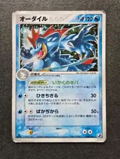 オーダイル ☆ 拡張パック 金の空、銀の海 026/106 - メルカリ