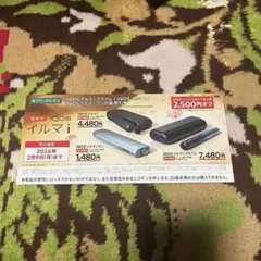 IQOS イルマ i 割引券 2,500円オフ、セブンイレブン＋α