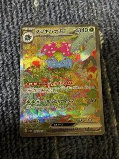 2026年最新】フシギバナex sar sv2aの人気アイテム - メルカリ