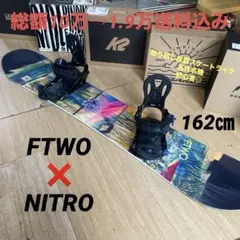 2025年最新】ftwo スノーボード 板の人気アイテム - メルカリ
