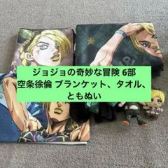 2026年最新】ジョジョ ともぬい 徐倫の人気アイテム - メルカリ