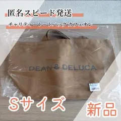 DEAN&DELUCA 2025年 チャリティートートバッグS ラピスブルー