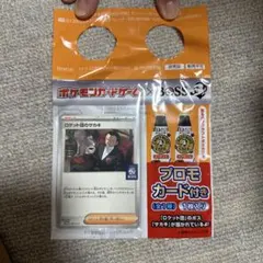 ロケット団のサカキ プロモ PROMO 270/SV-P 2枚セット - メルカリ