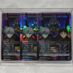 【未使用】ユニオンアリーナ：ヱヴァンゲリヲン新劇場版☆第13号機 SR