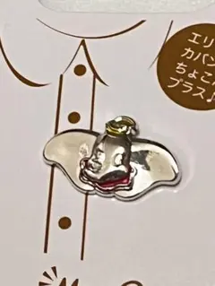 ディズニー ダンボ 80周年記念 プラッシュキーチェーン マスコット