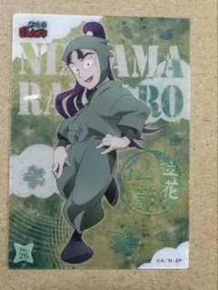 忍たま乱太郎　クリアカードコレクション　立花仙蔵