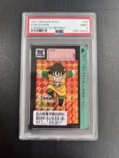 2025年最新】ドラゴンボールカードダス psaの人気アイテム