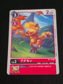 デジモンカード ST24-04 アグモン 希少 パラレル - メルカリ