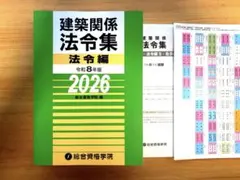 2026年最新】法令集の人気アイテム - メルカリ