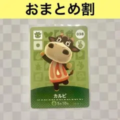 ウシ　038 カルピ　あつまれどうぶつの森amiiboカード　住人