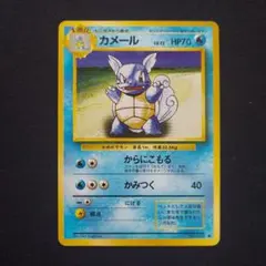 カメール ポケモンカード HP70 1996年版 - メルカリ