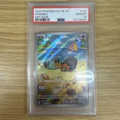 【PSA10】ポケモン イシズマイ AR 135/086