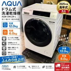 M08/06s2301 2024年製 アクア ドラム洗濯機 AQW-DM10R - メルカリ