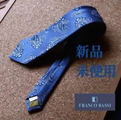 Franco Bassi フランコバッシ レジメンタル ネイビーベース - メルカリ