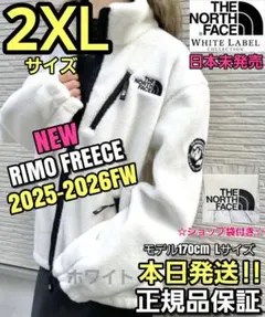 ノースフェイス THE NORTH FACE RIMO FREECE 2XL 白