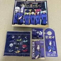 ブルーロック 御影玲王　大江戸温泉物語 コラボグッズセット