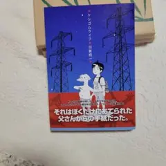 イラストサイン本　雨天決行 1 重本ハジメ 重本ハジメ【直筆イラスト入りサイン本】雨天決行1巻 - メルカリ